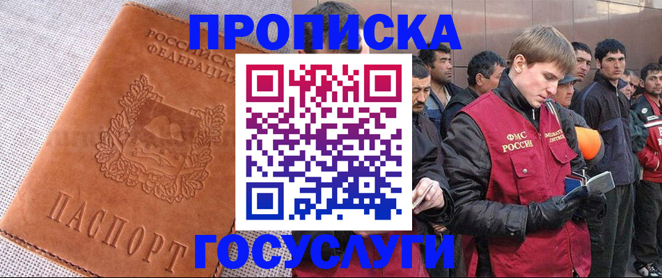 временная регистрация в квартире в Корсакове