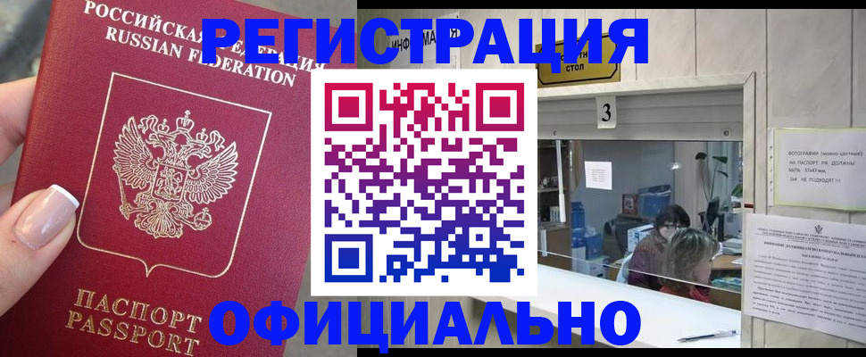 прописка для школы в Корсакове