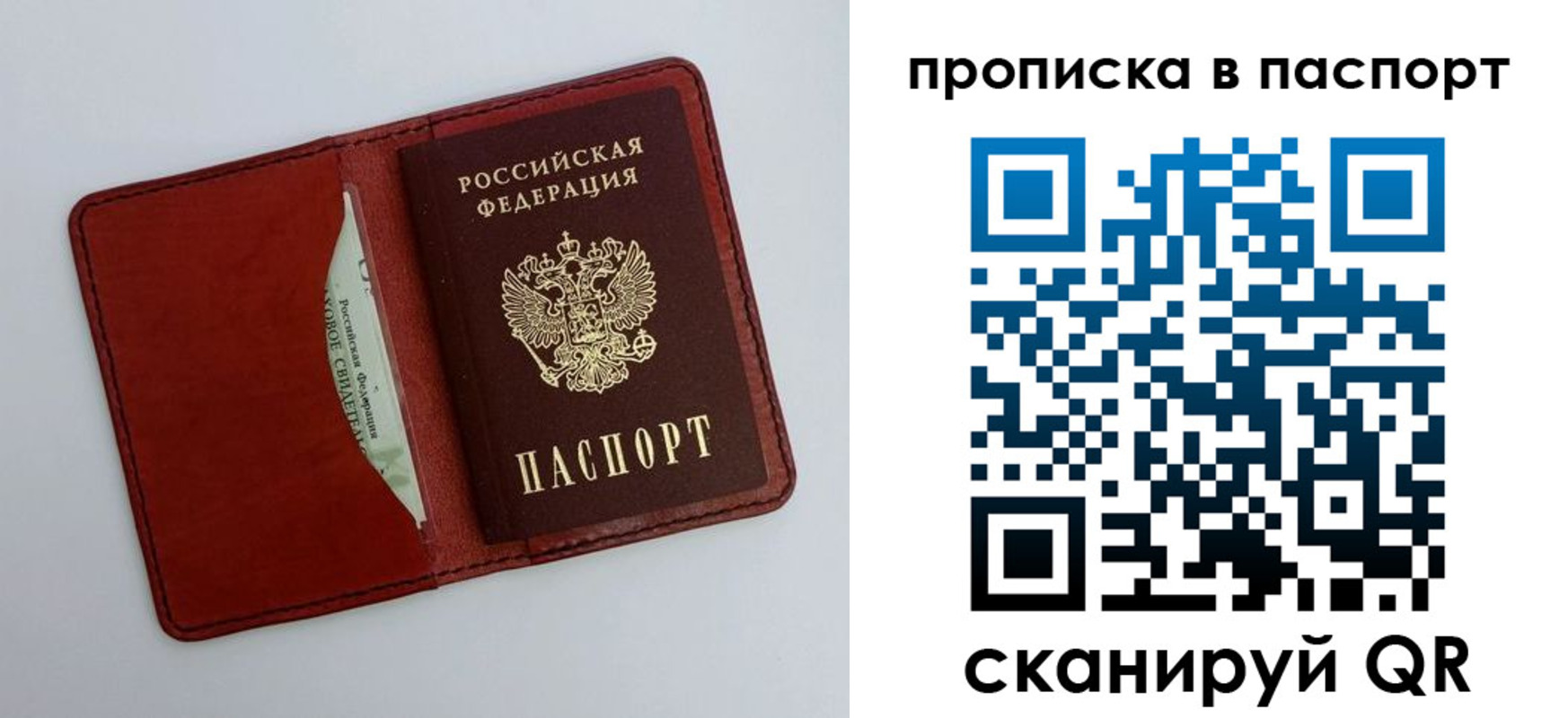 временная регистрация купить в Корсакове