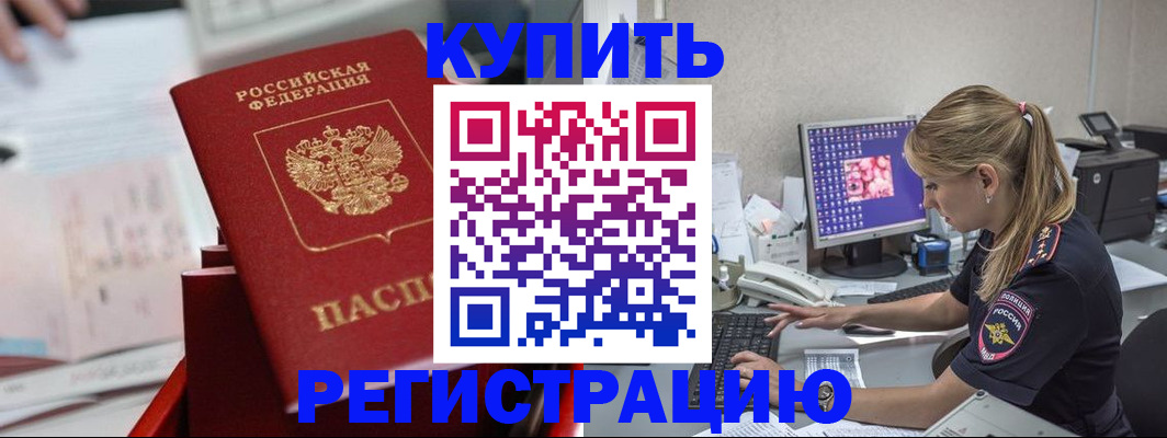 миграционный учет в Корсакове