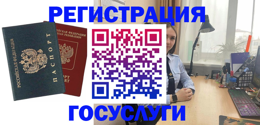 прописка иностранных граждан в Корсакове