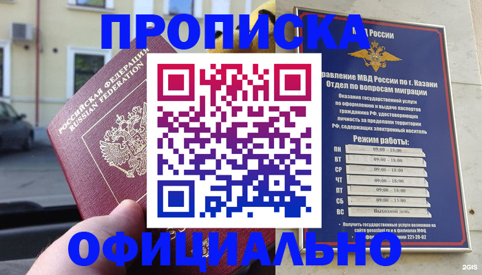 временная регистрация госуслуги в Корсакове