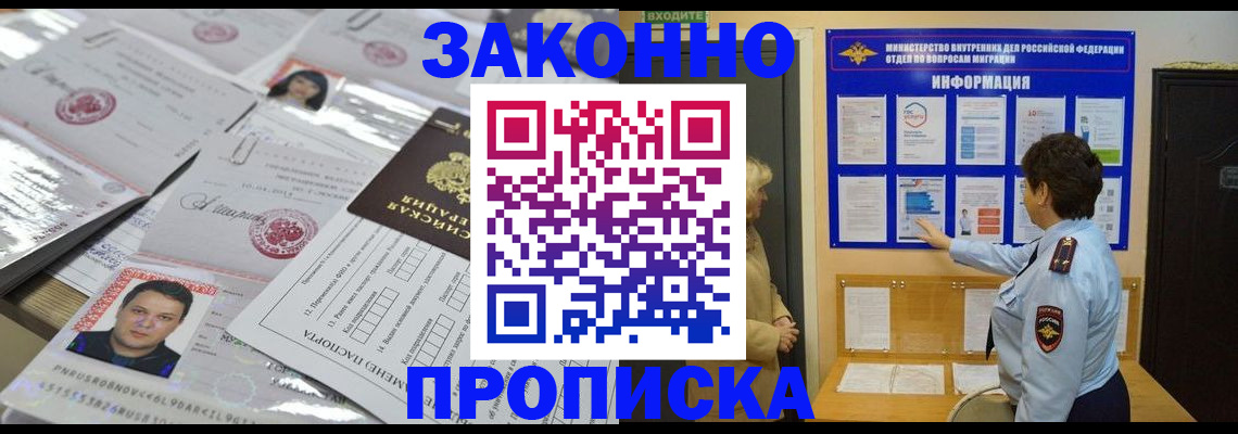 регистрация в Корсакове